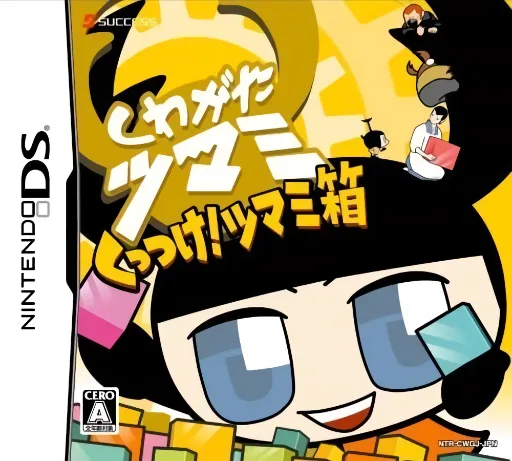 Kuwagata Tsumami - Kuttsuke! Tsumami Bako (Japan)